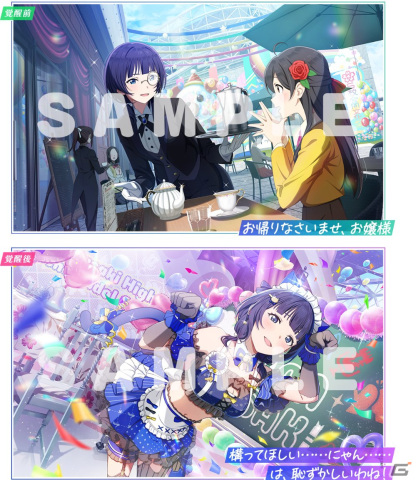 「スクフェス2」に猫耳メイド姿の宮下愛と優木せつ菜らが登場！新イベント「スターチャレンジ」が11月15日より開催の画像2