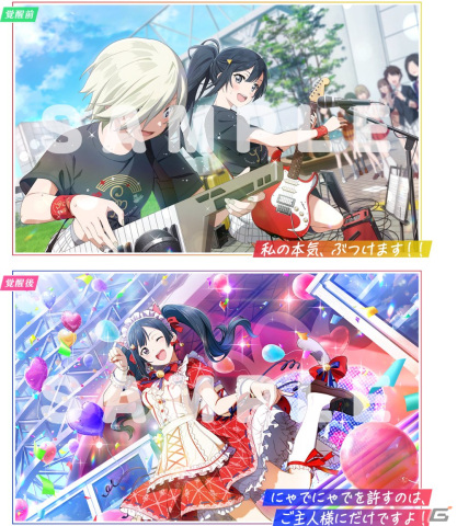 「スクフェス2」に猫耳メイド姿の宮下愛と優木せつ菜らが登場！新イベント「スターチャレンジ」が11月15日より開催の画像5