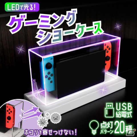 ゲーム機やアクスタをLEDでライトアップして飾れる「ゲーミングLEDショーケース」が発売！飾りながらのプレイもの画像10