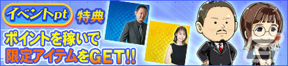 「セガNET麻雀 MJ」村上淳プロ、丸山奏子プロとのコラボイベント「第2回プロ雀士CUP」が実施！サイン色紙が当たるチャンスもの画像2