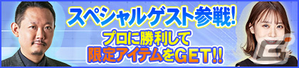 「セガNET麻雀 MJ」村上淳プロ、丸山奏子プロとのコラボイベント「第2回プロ雀士CUP」が実施！サイン色紙が当たるチャンスもの画像3