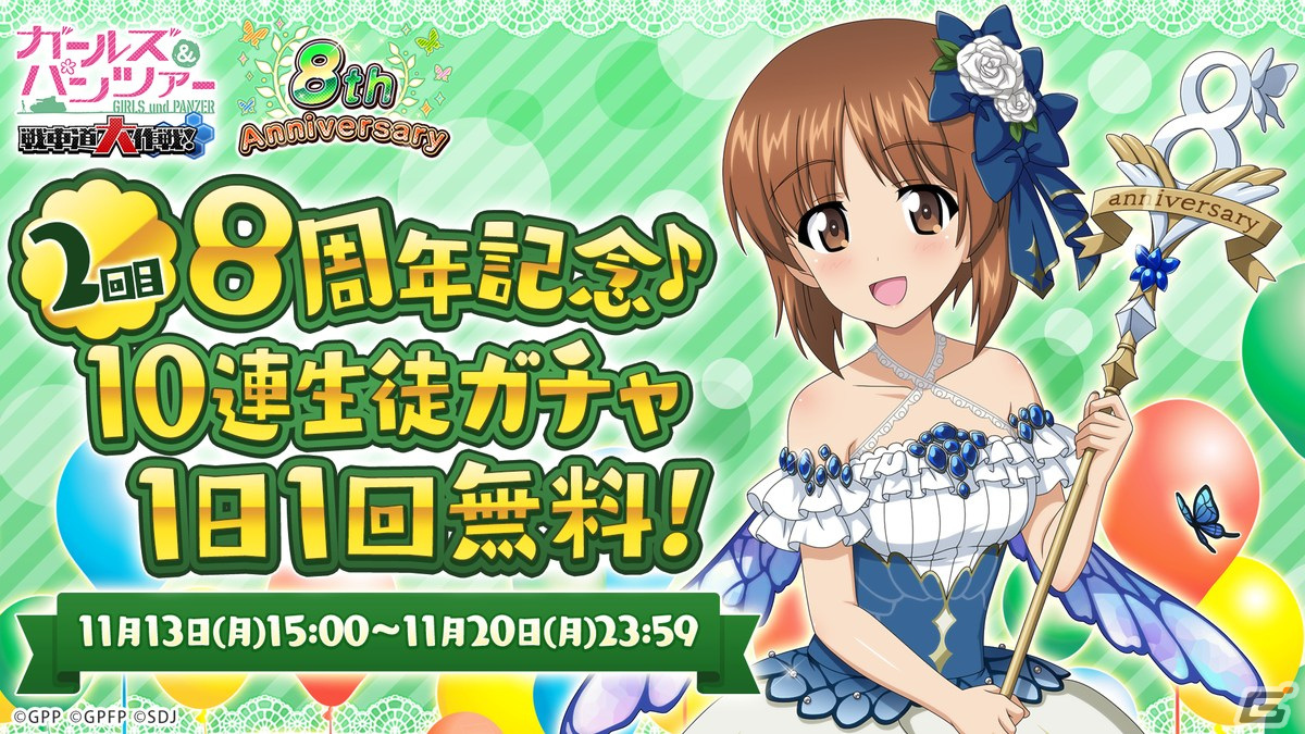 「ガールズ＆パンツァー 戦車道大作戦！」8周年記念生徒第2弾でダージリンやカチューシャたちが登場！の画像