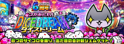 「ぼくとネコ」で6周年記念イベントが開催！ネコ仙人のクエスト「仙人への道」に賢者のネコ仙人が登場の画像2