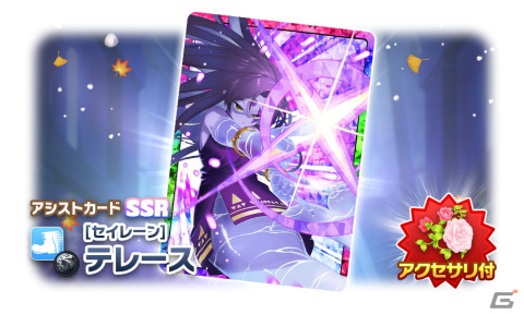 「LINE：モンスターファーム」でランキングイベント「グランドスラム」が開催！MR/英雄タイプのアシストカードに純白の神子「マルタ」が登場の画像5