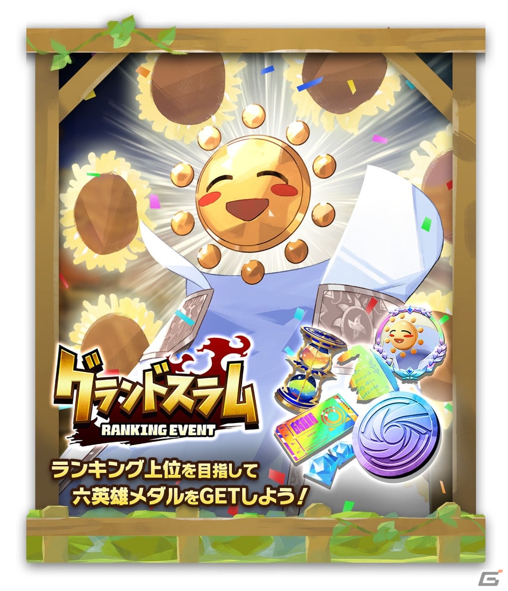 「LINE：モンスターファーム」でランキングイベント「グランドスラム」が開催！MR/英雄タイプのアシストカードに純白の神子「マルタ」が登場の画像