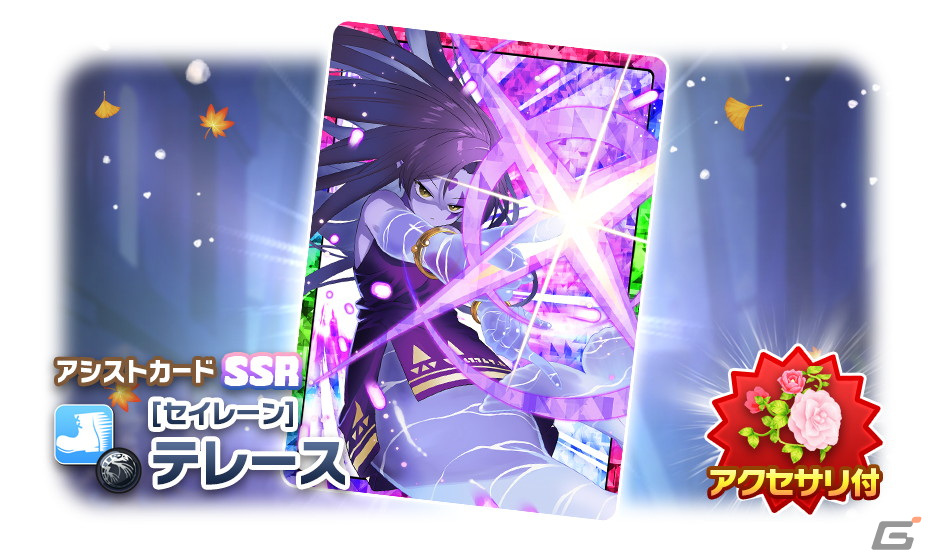 「LINE：モンスターファーム」でランキングイベント「グランドスラム」が開催！MR/英雄タイプのアシストカードに純白の神子「マルタ」が登場の画像