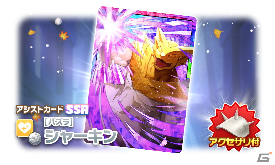 「LINE：モンスターファーム」でランキングイベント「グランドスラム」が開催！MR/英雄タイプのアシストカードに純白の神子「マルタ」が登場の画像