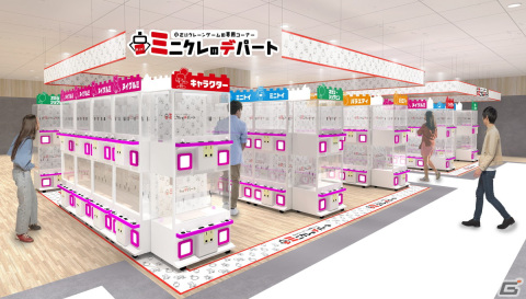 namco立川髙島屋S.C.店が11月14日にオープン！360台以上のクレーンゲームを設置した専門店にの画像5