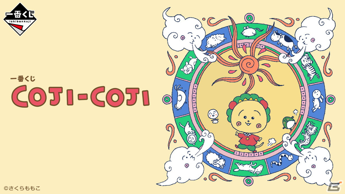 (C)さくらももこ