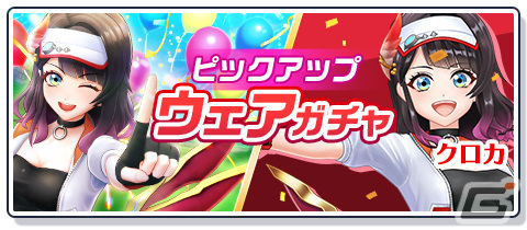 「白猫GOLF」にクロカ（CV：山根綺）が登場！大会イベント「インパクトチャレンジ」や多人数対戦イベントモード「STROKE6」も開催の画像2