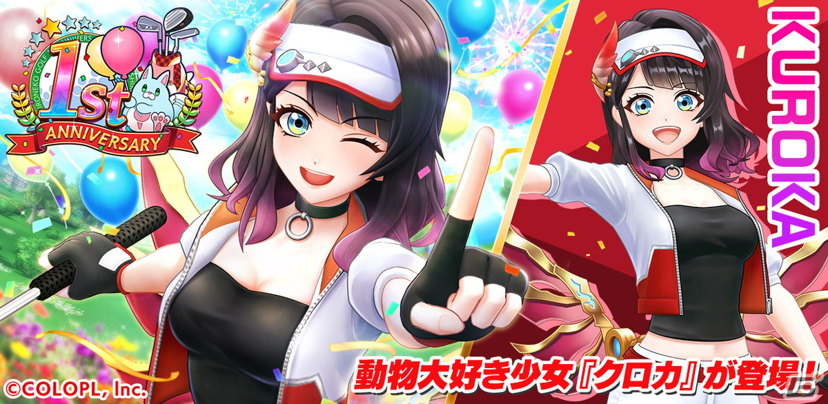 「白猫GOLF」にクロカ（CV：山根綺）が登場！大会イベント「インパクトチャレンジ」や多人数対戦イベントモード「STROKE6」も開催の画像