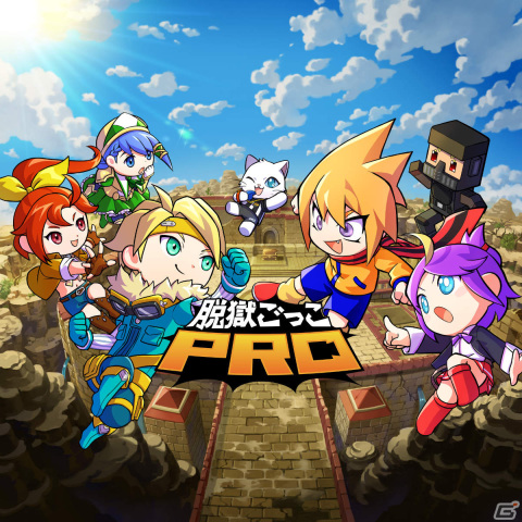 「脱獄ごっこPRO」第2回ガチバトル大会が12月2日に実施！参加チームの募集も開始の画像1
