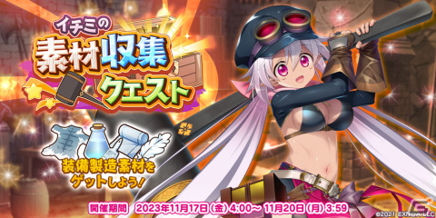 「救世少女 メシアガール おかわり」でイベント「深淵探検隊」が開催！癒し系ヒロイン「★3ルッコラー［福音の聖巫女］」が登場の画像3