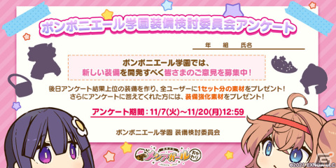 「救世少女 メシアガール おかわり」でイベント「深淵探検隊」が開催！癒し系ヒロイン「★3ルッコラー［福音の聖巫女］」が登場の画像4