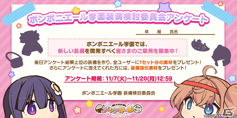 「救世少女 メシアガール おかわり」でイベント「深淵探検隊」が開催！癒し系ヒロイン「★3ルッコラー［福音の聖巫女］」が登場の画像