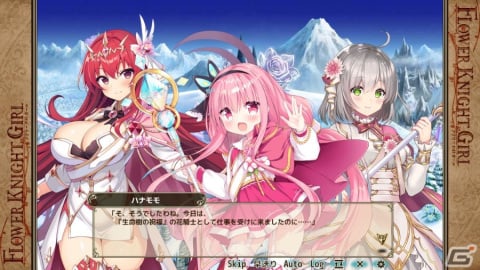 「フラワーナイトガール」★5シノネが入手できるイベント「祝福の詩～白の章～」が開催！プレミアムガチャにはハナモモやカトレアが登場の画像4