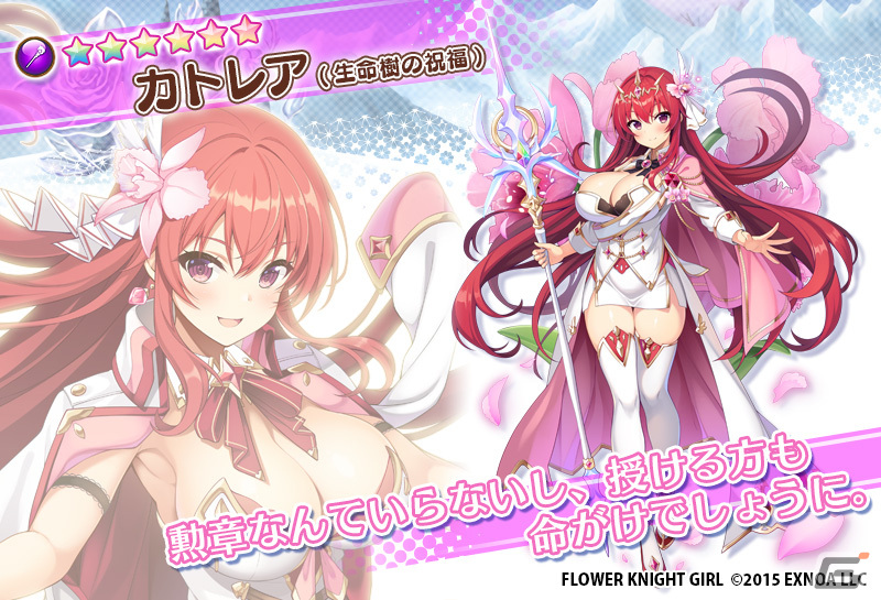 「フラワーナイトガール」★5シノネが入手できるイベント「祝福の詩～白の章～」が開催！プレミアムガチャにはハナモモやカトレアが登場の画像