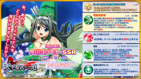 「一騎当千エクストラバースト」×「戦国乙女」のコラボが実施！織田ノブナガ、今川ヨシモト、徳川イエヤスがプレイアブルキャラにの画像5