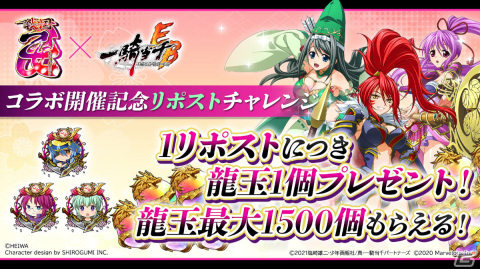「一騎当千エクストラバースト」×「戦国乙女」のコラボが実施！織田ノブナガ、今川ヨシモト、徳川イエヤスがプレイアブルキャラにの画像6
