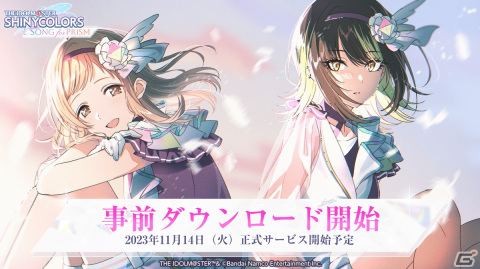 「シャニソン」の事前ダウンロードが開始！事前登録者数は41.2（シャイニー）万人を突破の画像1