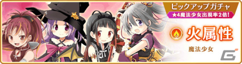 「マギレコ」で「魔法少女まどか☆マギカ scene0」Film.4 DAY.15からDAY.32が11月15日に配信！の画像10