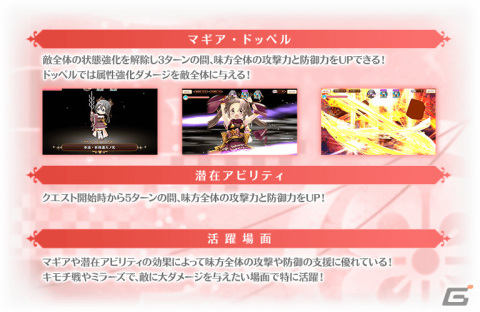 「マギレコ」で「魔法少女まどか☆マギカ scene0」Film.4 DAY.15からDAY.32が11月15日に配信！の画像16