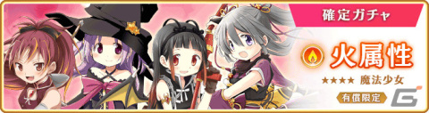 「マギレコ」で「魔法少女まどか☆マギカ scene0」Film.4 DAY.15からDAY.32が11月15日に配信！の画像19