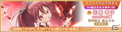「マギレコ」で「魔法少女まどか☆マギカ scene0」Film.4 DAY.15からDAY.32が11月15日に配信！の画像8
