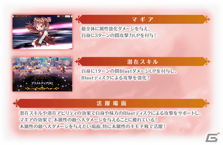 「マギレコ」で「魔法少女まどか☆マギカ scene0」Film.4 DAY.15からDAY.32が11月15日に配信！の画像