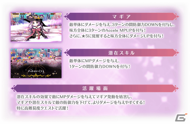 「マギレコ」で「魔法少女まどか☆マギカ scene0」Film.4 DAY.15からDAY.32が11月15日に配信！の画像