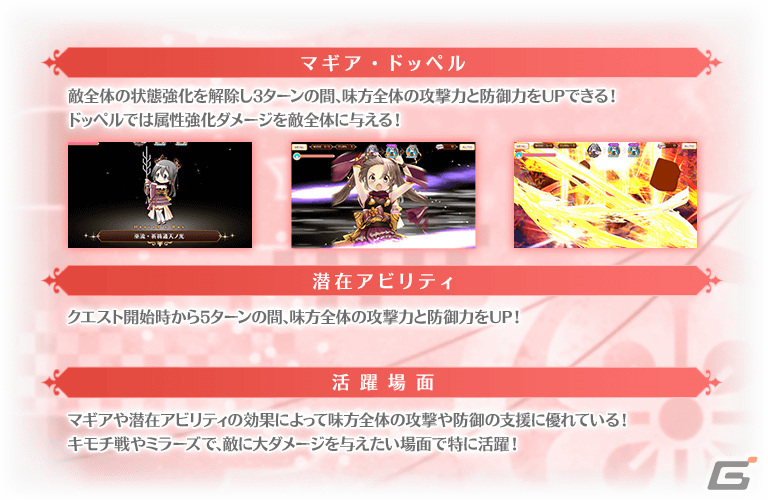 「マギレコ」で「魔法少女まどか☆マギカ scene0」Film.4 DAY.15からDAY.32が11月15日に配信！の画像