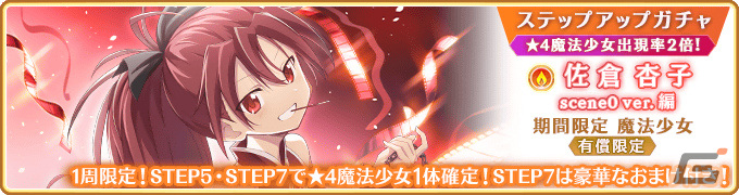 「マギレコ」で「魔法少女まどか☆マギカ scene0」Film.4 DAY.15からDAY.32が11月15日に配信！の画像