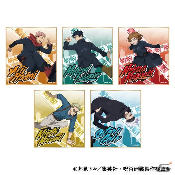 TVアニメ「呪術廻戦」渋谷事変の放送を記念したフェアが11月18日よりアニメイトで実施！描き下ろしイラストの特典やグッズが登場の画像