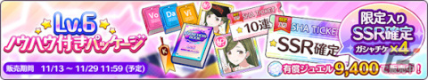 「シャニマス」櫻木真乃の「S.T.E.P.」編プロデュースシナリオが追加！黛冬優子が登場の新規ガシャもの画像10