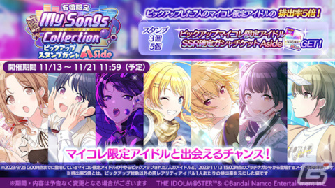 「シャニマス」櫻木真乃の「S.T.E.P.」編プロデュースシナリオが追加！黛冬優子が登場の新規ガシャもの画像7