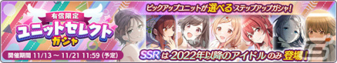 「シャニマス」櫻木真乃の「S.T.E.P.」編プロデュースシナリオが追加！黛冬優子が登場の新規ガシャもの画像9