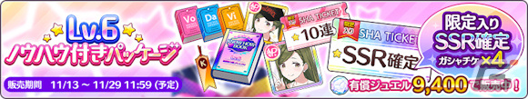 「シャニマス」櫻木真乃の「S.T.E.P.」編プロデュースシナリオが追加!黛冬優子が登場の新規ガシャもの画像