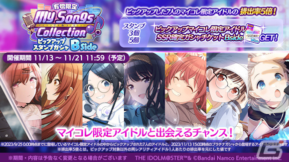 「シャニマス」櫻木真乃の「S.T.E.P.」編プロデュースシナリオが追加!黛冬優子が登場の新規ガシャもの画像