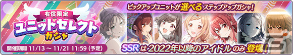 「シャニマス」櫻木真乃の「S.T.E.P.」編プロデュースシナリオが追加!黛冬優子が登場の新規ガシャもの画像