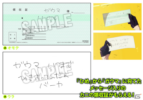 劇場版「グリッドマン ユニバース」のポップアップショップが11月23日より全国5店舗で順次実施！の画像3