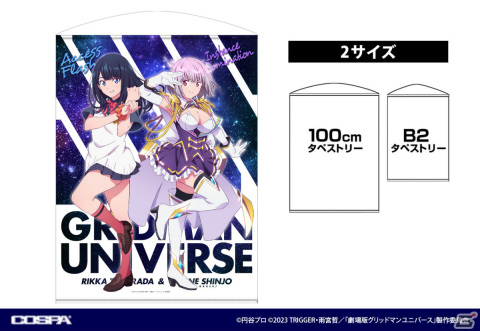 劇場版「グリッドマン ユニバース」のポップアップショップが11月23日より全国5店舗で順次実施！の画像8