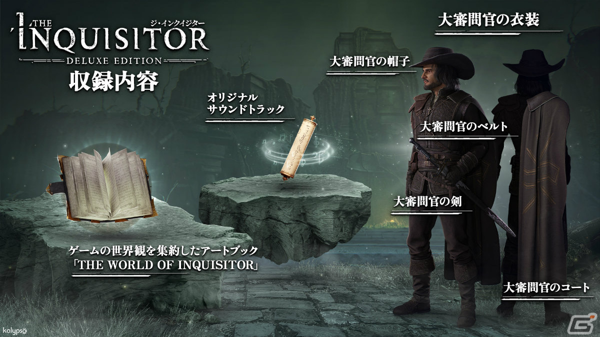 「ジ・インクイジター」の発売日が2024年2月8日に決定！限定スキンなどが付いたデラックスエディションも登場の画像