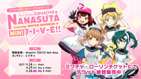 「ナナシス」WITCH NUMBER 4が「星屑☆シーカー」を踊る3Dバーチャルライブの練習動画が公開！の画像7