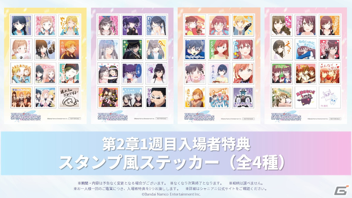 アニメ「アイドルマスター シャイニーカラーズ」劇場先行上映 第2章のあらすじが公開!1週目の入場者特典はスタンプ風ステッカーの画像