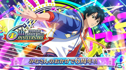 「新テニスの王子様 RisingBeat」6周年を記念した「テニラビパレード2023」が開催！【UR＋】［6th Anniversary］遠山金太郎が登場の画像1