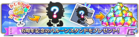 「新テニスの王子様 RisingBeat」6周年を記念した「テニラビパレード2023」が開催！【UR＋】［6th Anniversary］遠山金太郎が登場の画像9