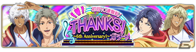 「新テニスの王子様 RisingBeat」6周年を記念した「テニラビパレード2023」が開催！【UR＋】［6th Anniversary］遠山金太郎が登場の画像