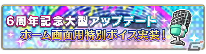 「新テニスの王子様 RisingBeat」6周年を記念した「テニラビパレード2023」が開催！【UR＋】［6th Anniversary］遠山金太郎が登場の画像
