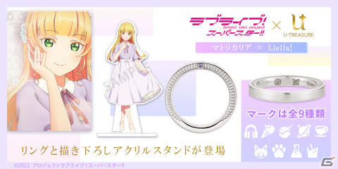 「スクフェス」シリーズ10周年を記念したコンセプトリング第4弾「Liella！」Ver.の予約受付が11月21日より開始！の画像1