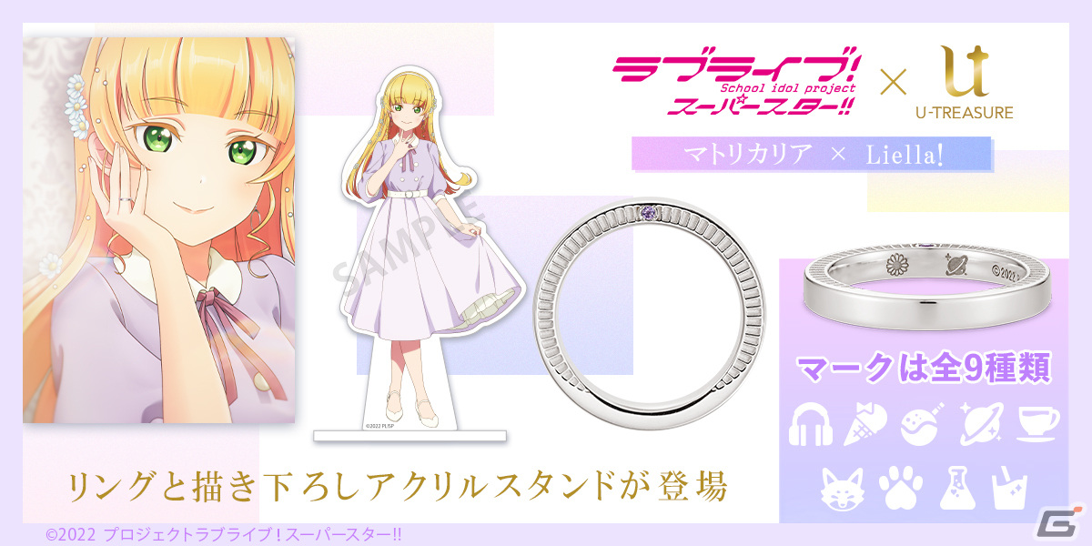 「スクフェス」シリーズ10周年を記念したコンセプトリング第4弾「Liella！」Ver.の予約受付が11月21日より開始！の画像